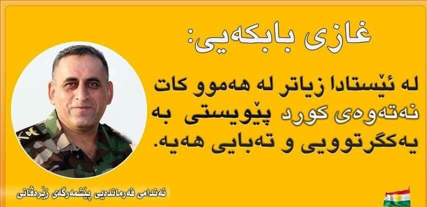 فةرماندة گيان فةرموودةكةت زؤر راستة
بژى بيشمةرگة ........ بژى كورد ..... بژى كوردستان...بژى سةرؤك بارزانى .