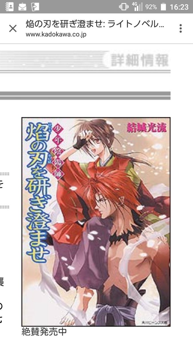 歴代の少年陰陽師表紙絵で自分の1番好きなもの
