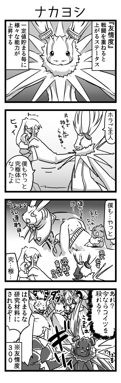 皐月メイ さくらもち デジモンリンクス ハートフル4コマ ナカヨシ T Co O6uqqle4gq Twitter