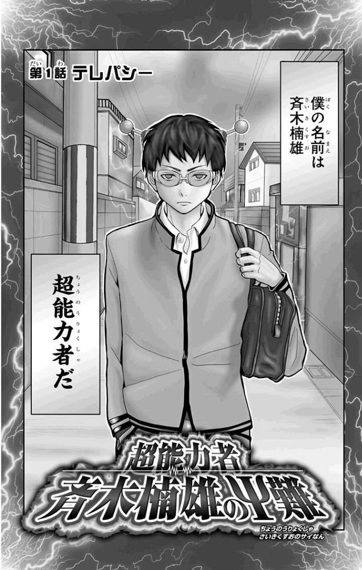 ジャンプ感想劇場 ２０１6年23号 斉木アニメ化ボルト連載 怖えよ炭治郎 Togetter