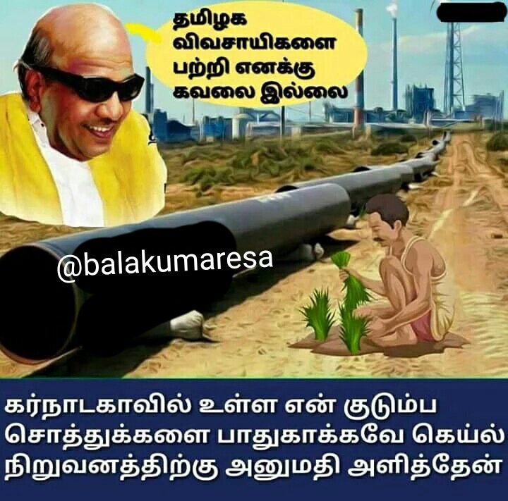 Balakumaresa's tweet photo. மீத்தேன்,கெயில் அனுமதி அளித்து விவசாயத்தை அளித்தொளிக்க நினைத்த திமுகவை இம்மண்ணில் இருந்து விரட்டுவோம்.

#KickOutDMK https://t.co/loY7fctDjs