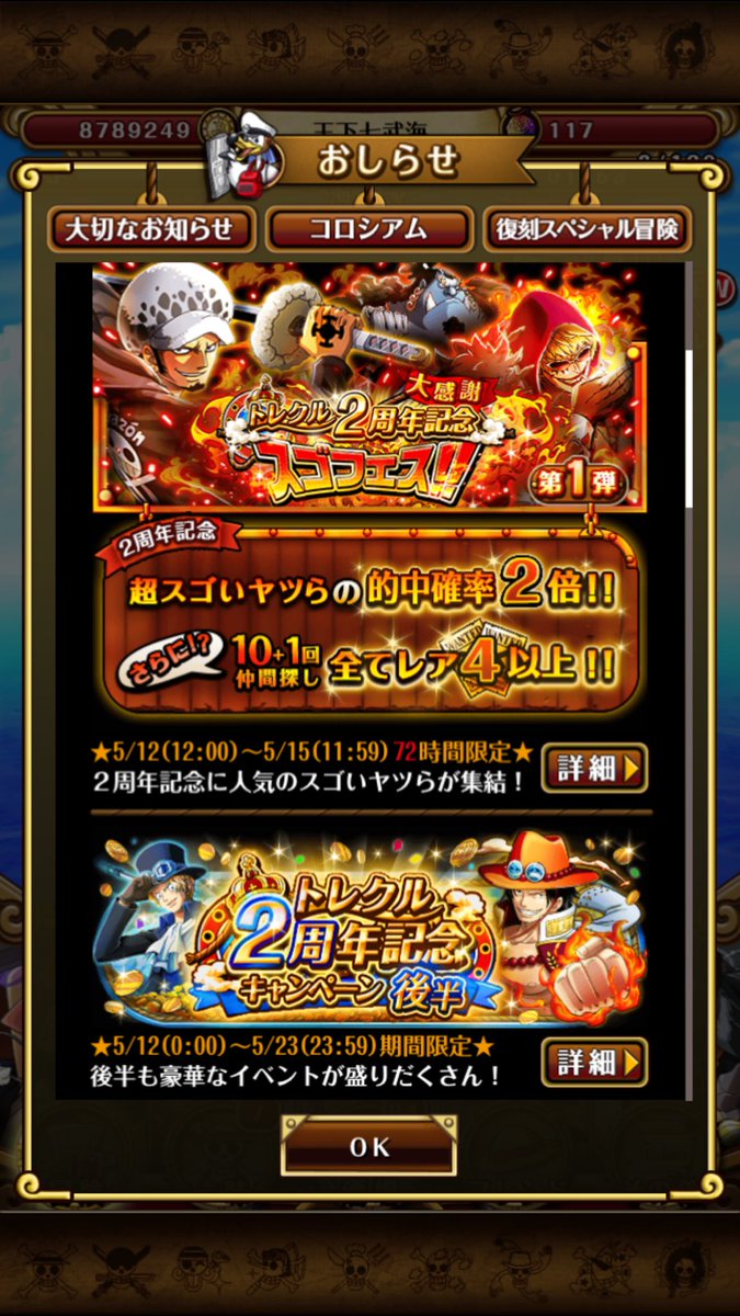 トレクル攻略 Gamewith 本日分も同じ仕様のようです 4階のボンクレーで判断してリタマラしましょう T Co Jqmstlvpkv Twitter