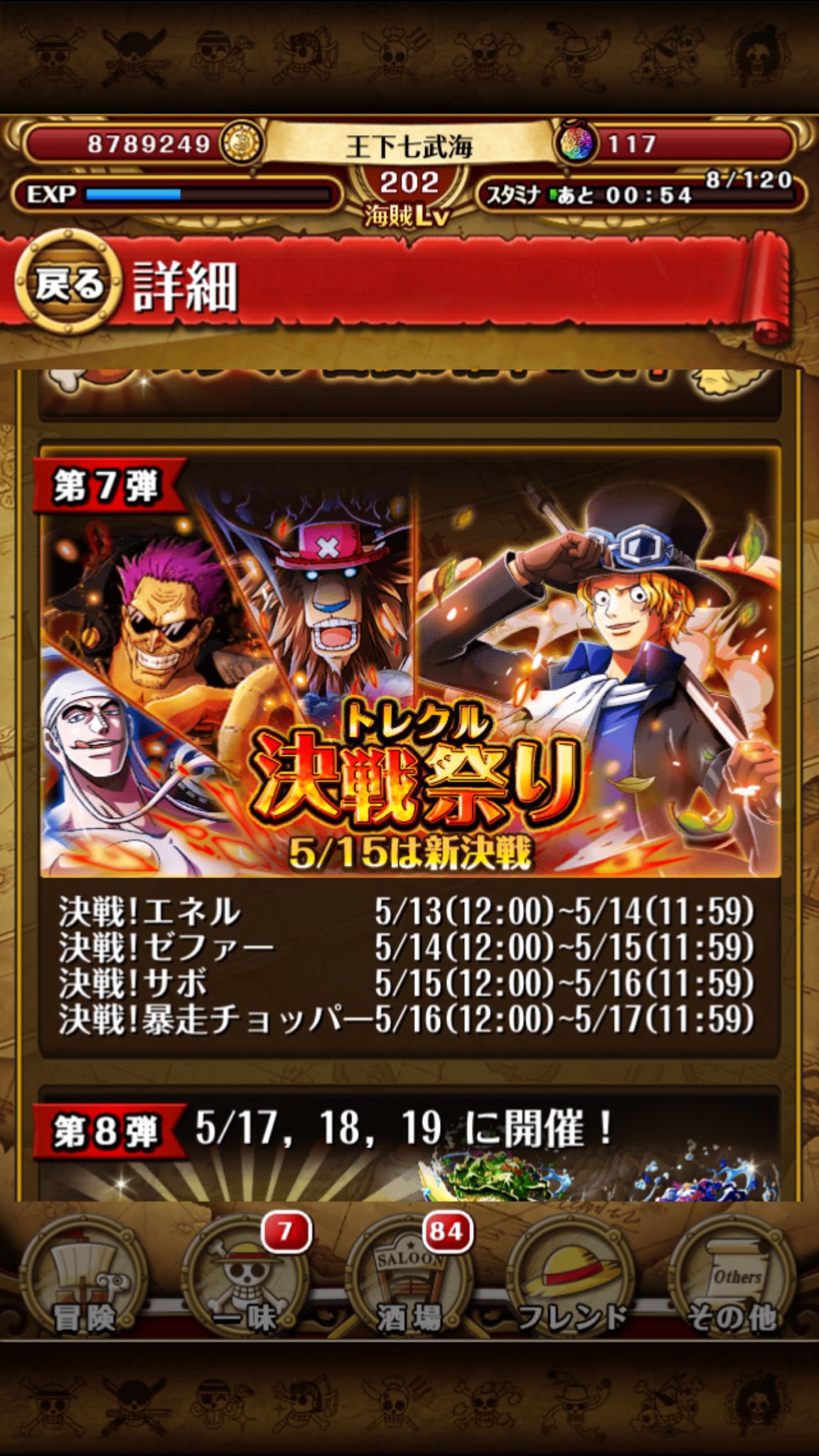トレクル攻略 Gamewith Auf Twitter 本日分も同じ仕様のようです 4階のボンクレーで判断してリタマラしましょう T Co Jqmstlvpkv Twitter