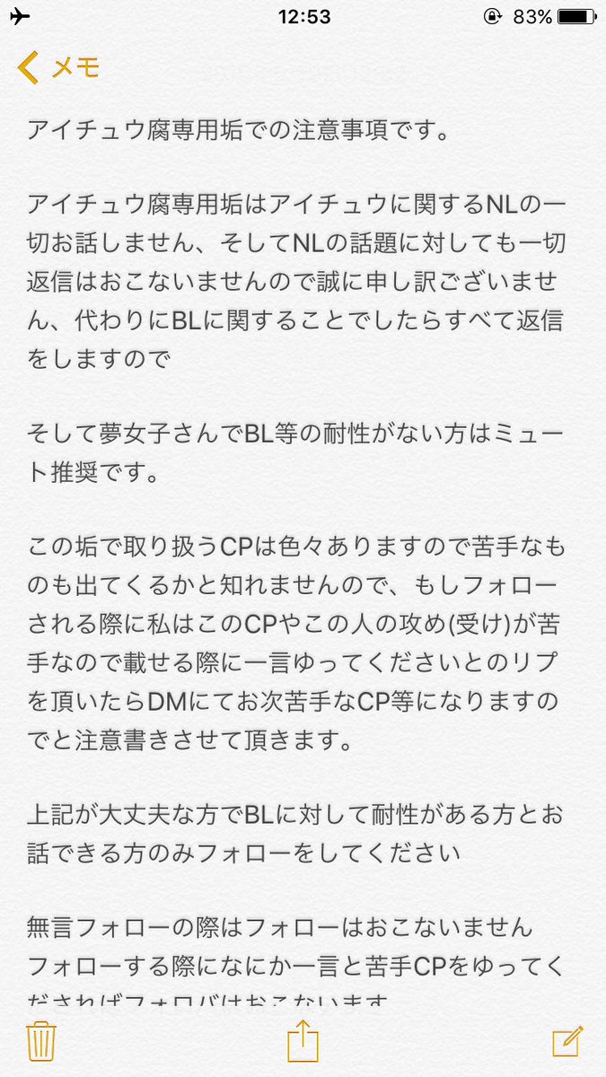 アイチュウ腐専用 Ichuhusenyou Twitter