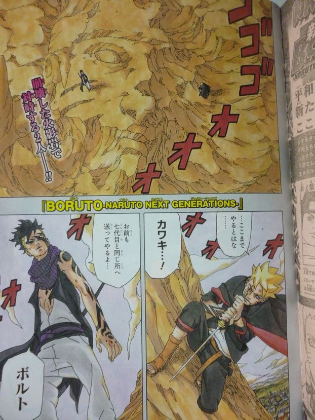 広瀬クズ ボルト月一連載でナルト死亡ってマ T Co Xiztgakxo9 Twitter