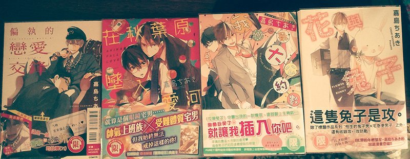 アキハバラフォーリンラブ