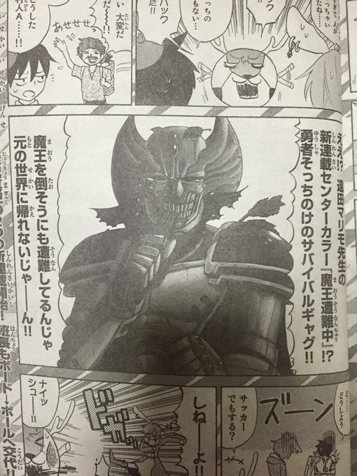 遠田マリモ Marimonomanga さんの漫画 16作目 ツイコミ 仮 遠田マリモ Marimonomanga さんの漫画 16作目 ツイコミ 仮