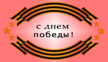 LikeWebme's tweet image. Дорогие наши клиенты! От всей души студия дизайна #LikeWeb поздравляет Вас с Днем Победы!

likeweb.me/news/s_dnem_po…