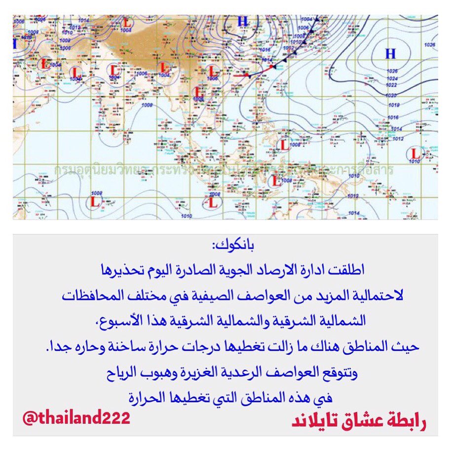 رابطة عشاق تايلاند Na Twitteru رابطة عشاق تايلاند تايلند بانكوك بتايا بوكيت شيانغ ماي كوساموي كرابي سياحه سفر طقس