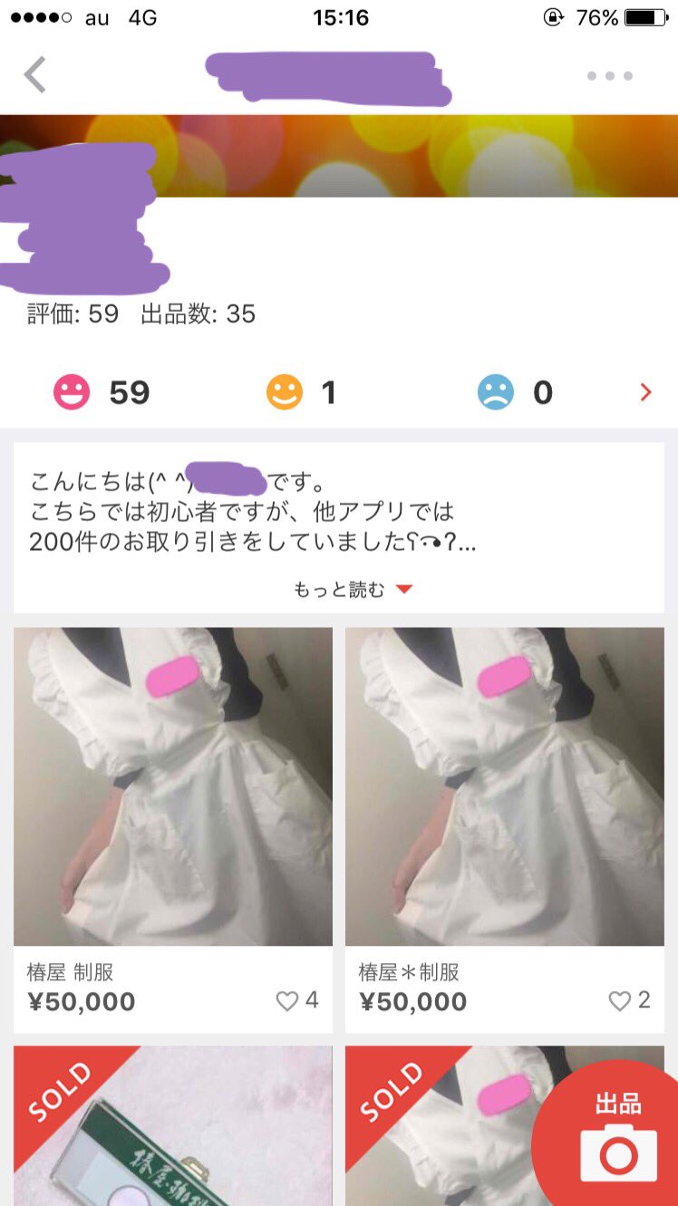 いずも 注意喚起 メルカリにて 椿屋珈琲店の制服が転売されています 制服は会社から貸し出されるもので 従業員の私物ではありません この転売は違法行為です 絶対に購入しないでください いずも 注意喚起 メルカリにて 椿屋珈琲店の制服が転売されています 制服は会社から貸し出されるもので 従業員の私物ではありません この転売は違法行為です 絶対に購入しないでください