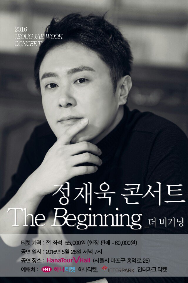 aressinc's tweet photo. [#정재욱] “The Beginning 정재욱 콘서트” 서울 단독 콘서트 개최! 소울 충만 정재욱표 라이브 공연의 모든것! 5월 28일(토) 저녁 7시 / 예매처: 하나티켓, 인터파크 티켓 절찬리 판매중! https://t.co/SruE4nmMmJ