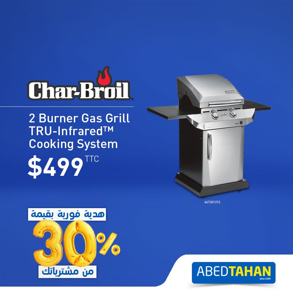 Abed_Tahan's tweet photo. Let's put a #smile on your face and #celebrate the offer with the 2 Burner Gas #Grill. https://t.co/PyLkz60iKF