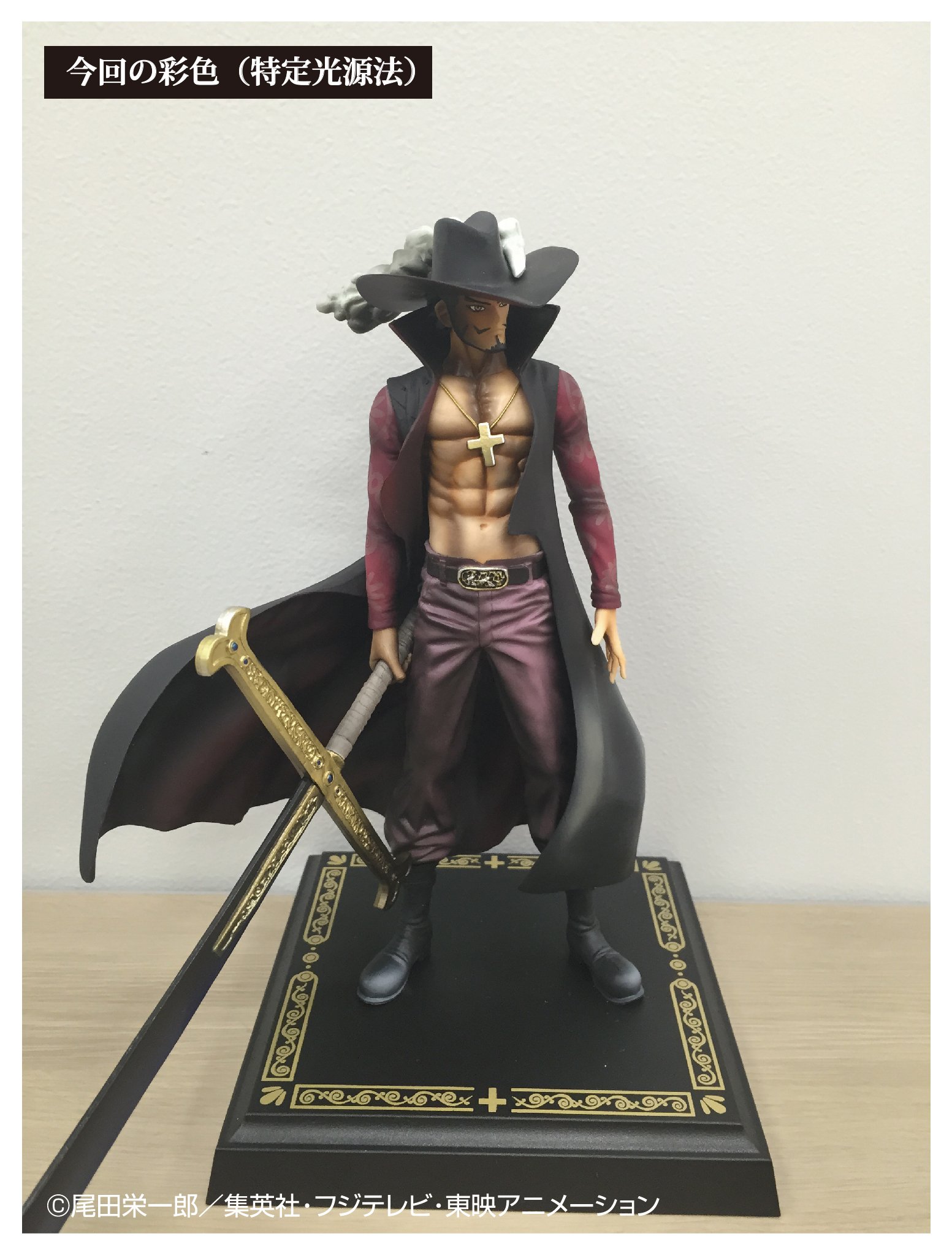 一番くじ海賊団 頂点を極めし者達 A賞ミホークフィギュアが到着 通常彩色と比較すると スマホで撮影しただけでガラッと雰囲気が違います T Co Esy85oiyfh 一番くじ海賊団 一番くじ ワンピース世界一 T Co Lznggbwrql Twitter