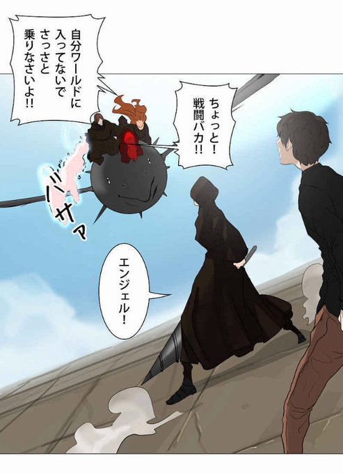 神之塔情報 トッキ 토끼 Kaminotoulover さんのマンガ一覧 42ページ ツイコミ 仮 神之塔情報 トッキ 토끼 Kaminotoulover さんのマンガ一覧 42ページ ツイコミ 仮