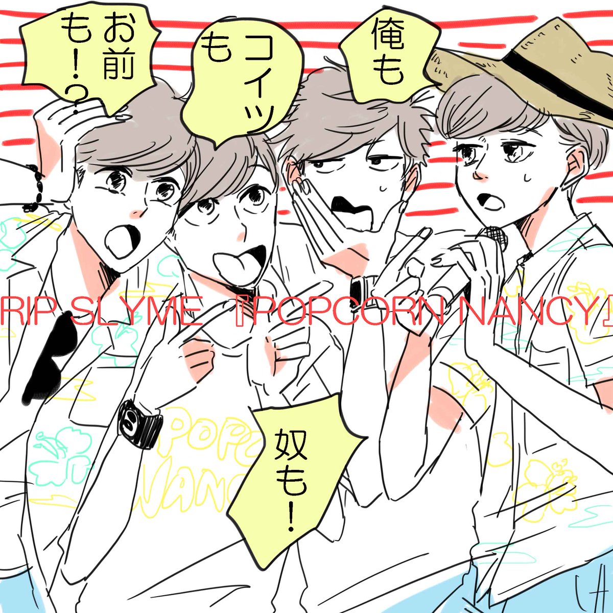 ♪まさか!?ブラザー?嗚呼やるせない～～
(おそ、ジュッシ、イッチ、とってぃ) 
