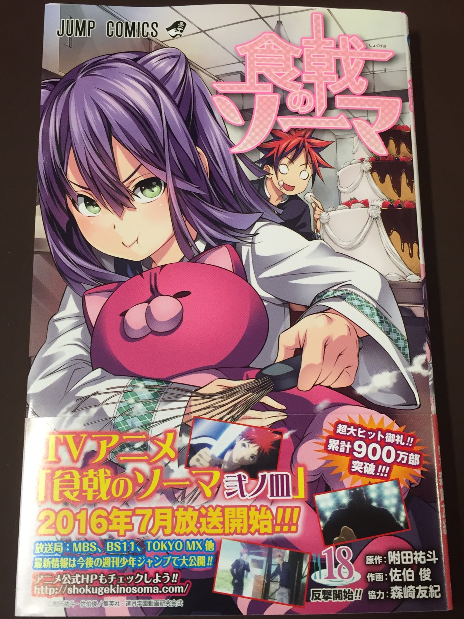 ヴィレッジヴァンガード仙台ロフト店 Twitter ನಲ ಲ コミック新刊 食戟のソーマ 18 黒子のバスケ Extra Game後編 黒子の バスケ 公式ビジュアルブック Bright Colors 黒子のバスケ Replaceplus ヴィレッジヴァンガード仙台ロフト店 Twitter ನಲ ಲ コミック新刊 食戟のソーマ 18 黒子のバスケ Extra Game後編 黒子の バスケ 公式ビジュアルブック Bright Colors 黒子のバスケ Replaceplus