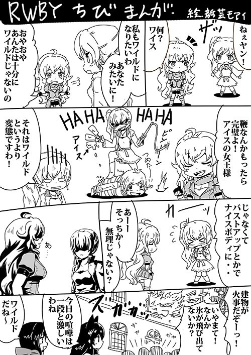 結構前に描いたRWBYちび漫画
#RWBY 