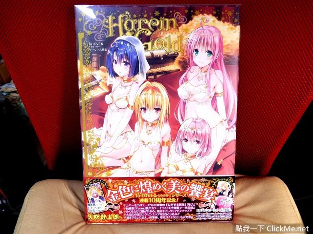 Wing R 18 矢吹健太朗筆下超人氣作品 出包王女darkness 畫冊 Harem Gold 是在5月2日才發售的 沒想到在某些日本店面提前開賣 消息讓不少粉絲為之瘋狂 Acg Toloveるhttps T Co Tni4b2heip Wing R 18 矢吹健太朗筆下超人氣作品 出包王女darkness 畫冊 Harem Gold 是在5月2日才發售的 沒想到在某些日本店面提前開賣 消息讓不少粉絲為之瘋狂 Acg Toloveるhttps T Co Tni4b2heip