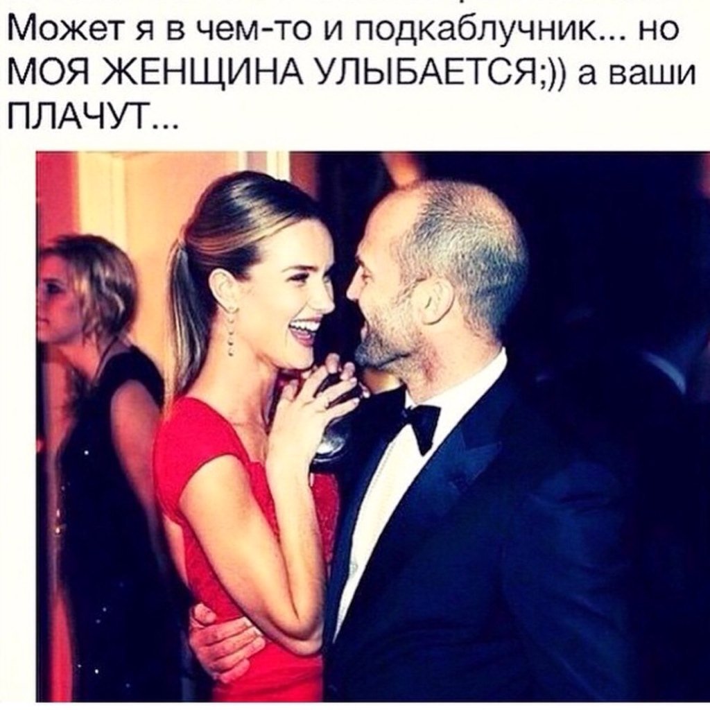 Ваши женщины плачут а моя улыбается