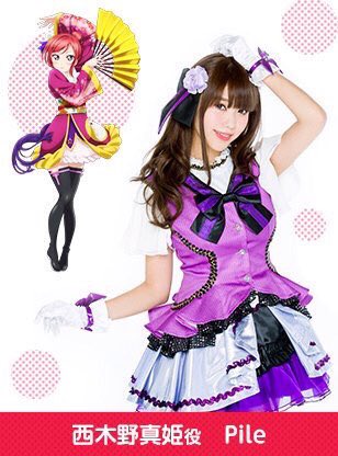 Pile様と真姫ちゃんに感謝 Twitter Search Pile様と真姫ちゃんに感謝 Twitter Search