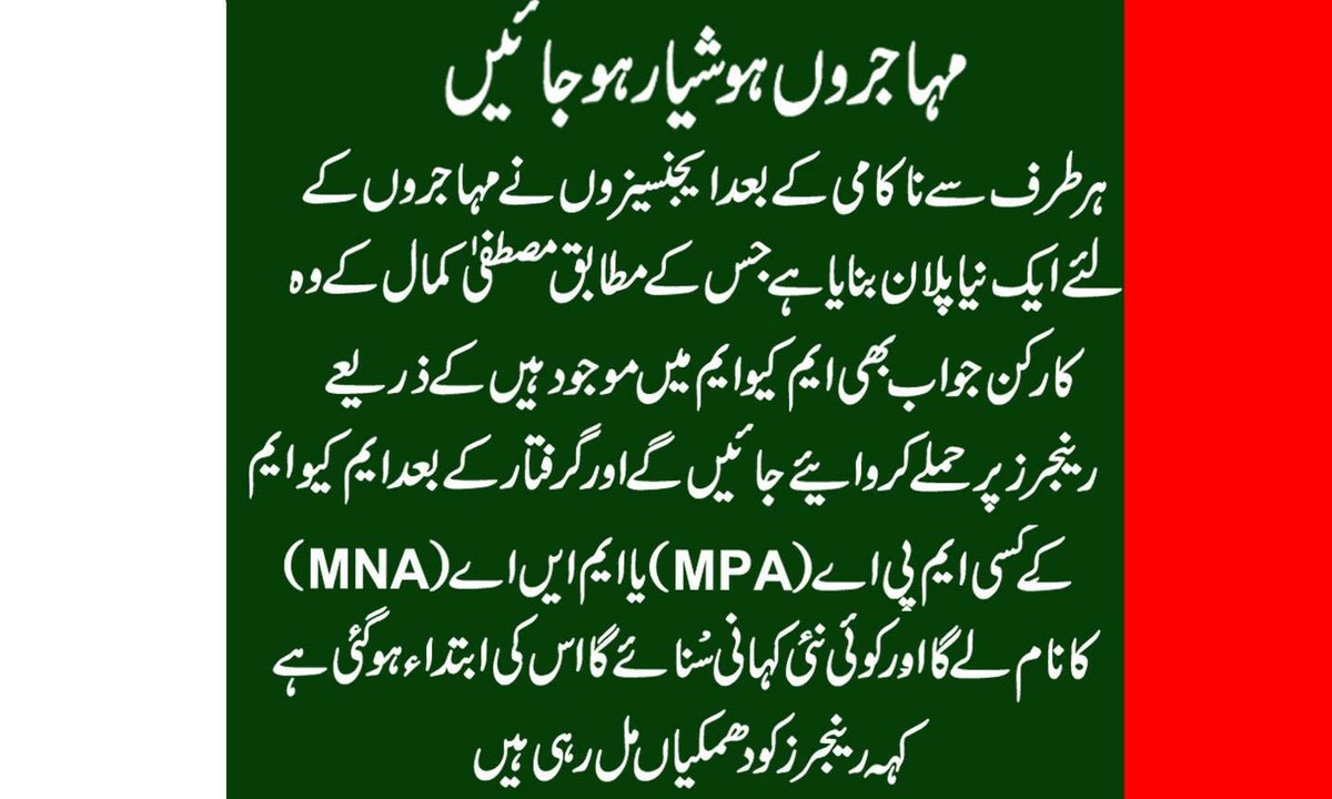JazibBaba's tweet photo. #SpreadAlert 
#EstablishmentKaTolla 
@WasayJalil @nadeem_nusrat @NdmEhsan @abidifactor @advsalman @Irumf @azizabadi https://t.co/rCiVANnTHb