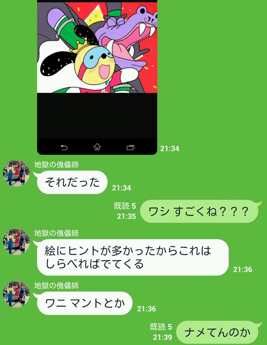 温厚すぎるこの私が 最後に怒りを覚えたのは 昨年末のこと… 