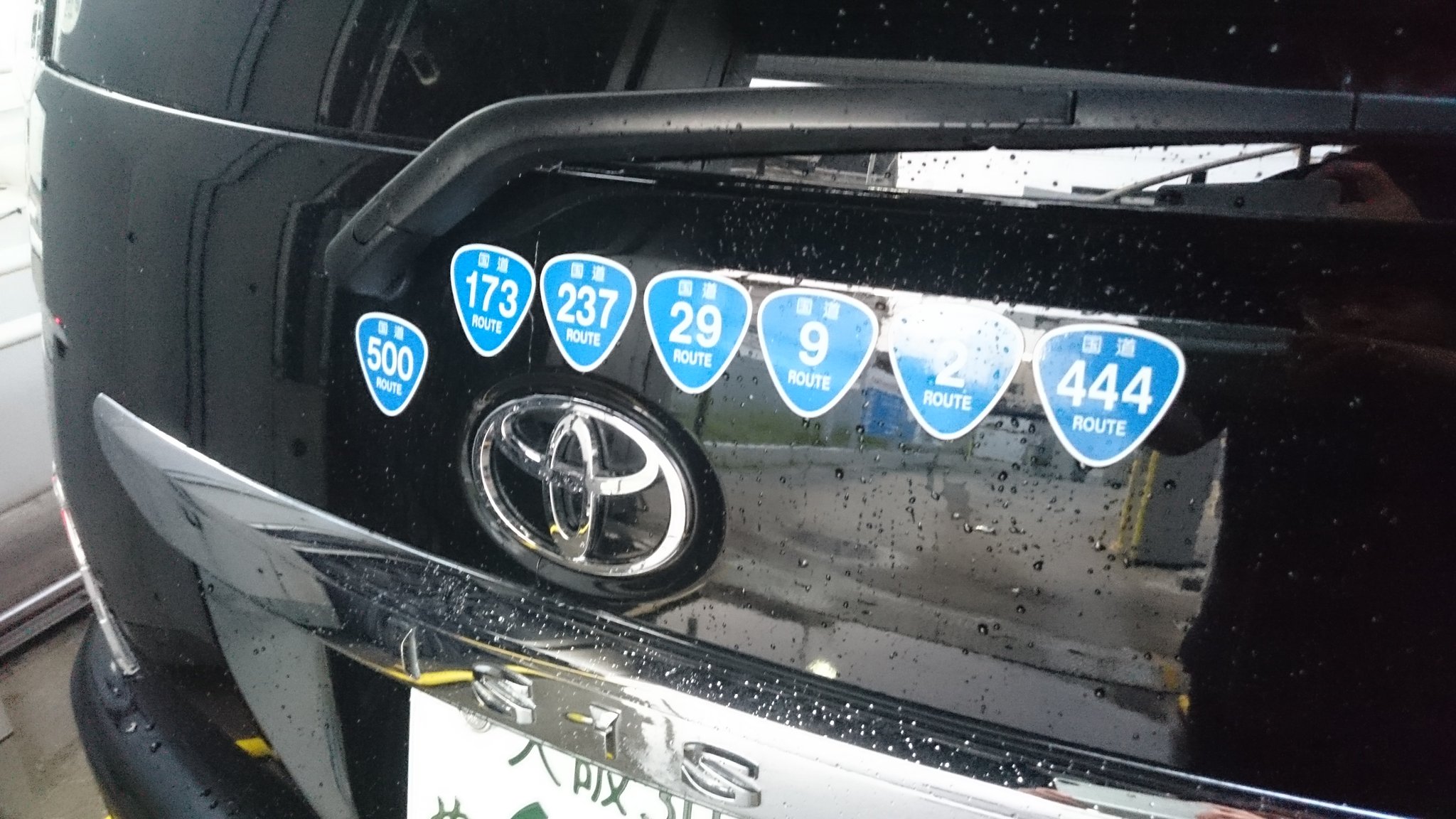 国道ステッカー 公式 国道ステッカーと国道マグネットを貼った車を洗車機に入れてみました マグネットの方もズレることはありませんでした T Co Dcurg259v6 Twitter