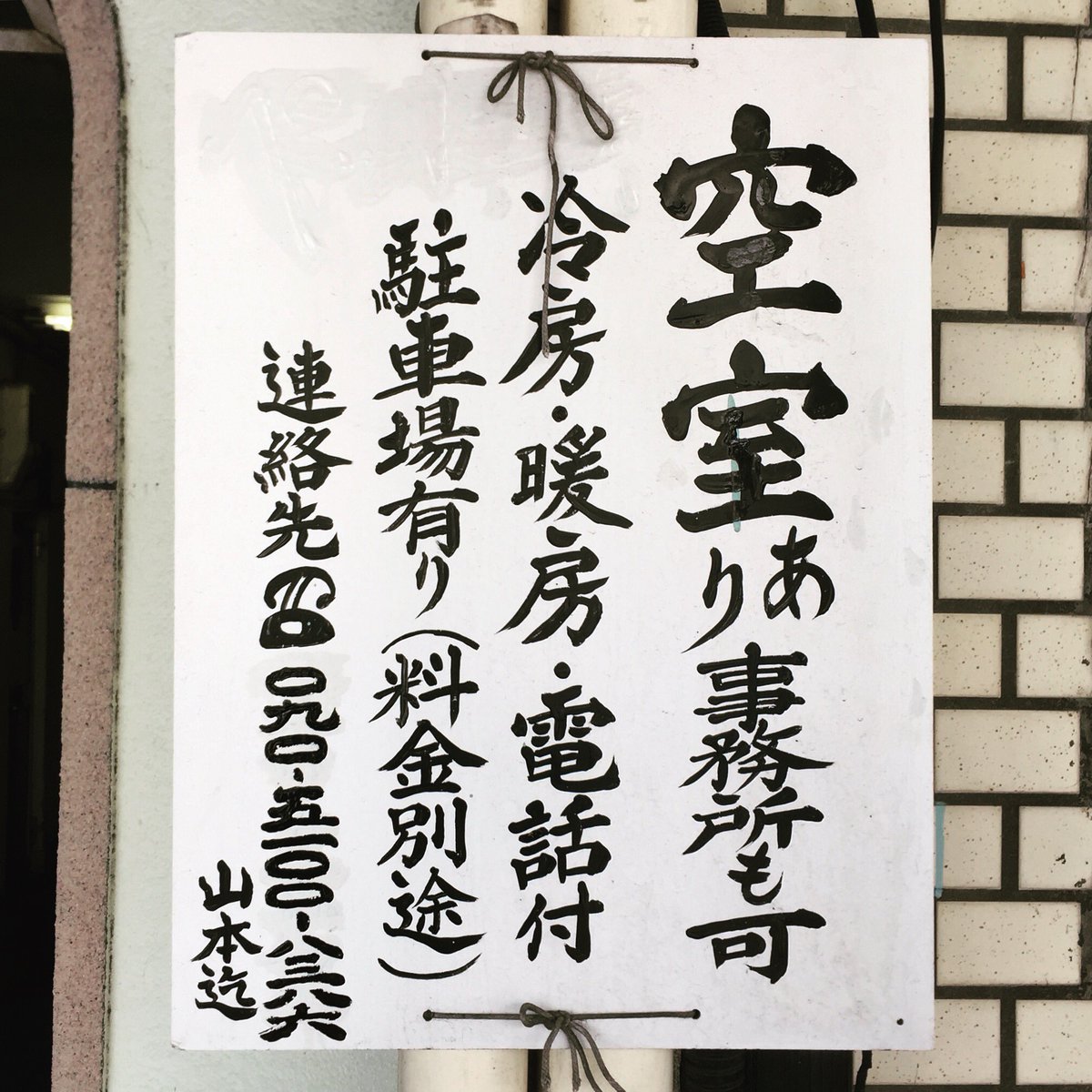 松村大輔 フォントではない 明朝体 書体 をレタリングすることが あるように 書体 Typeface 活字 Font と レタリング 等の 技法 は並列にはならない 写真は楷書体のレタリングだと言えなくもない がフォントではない