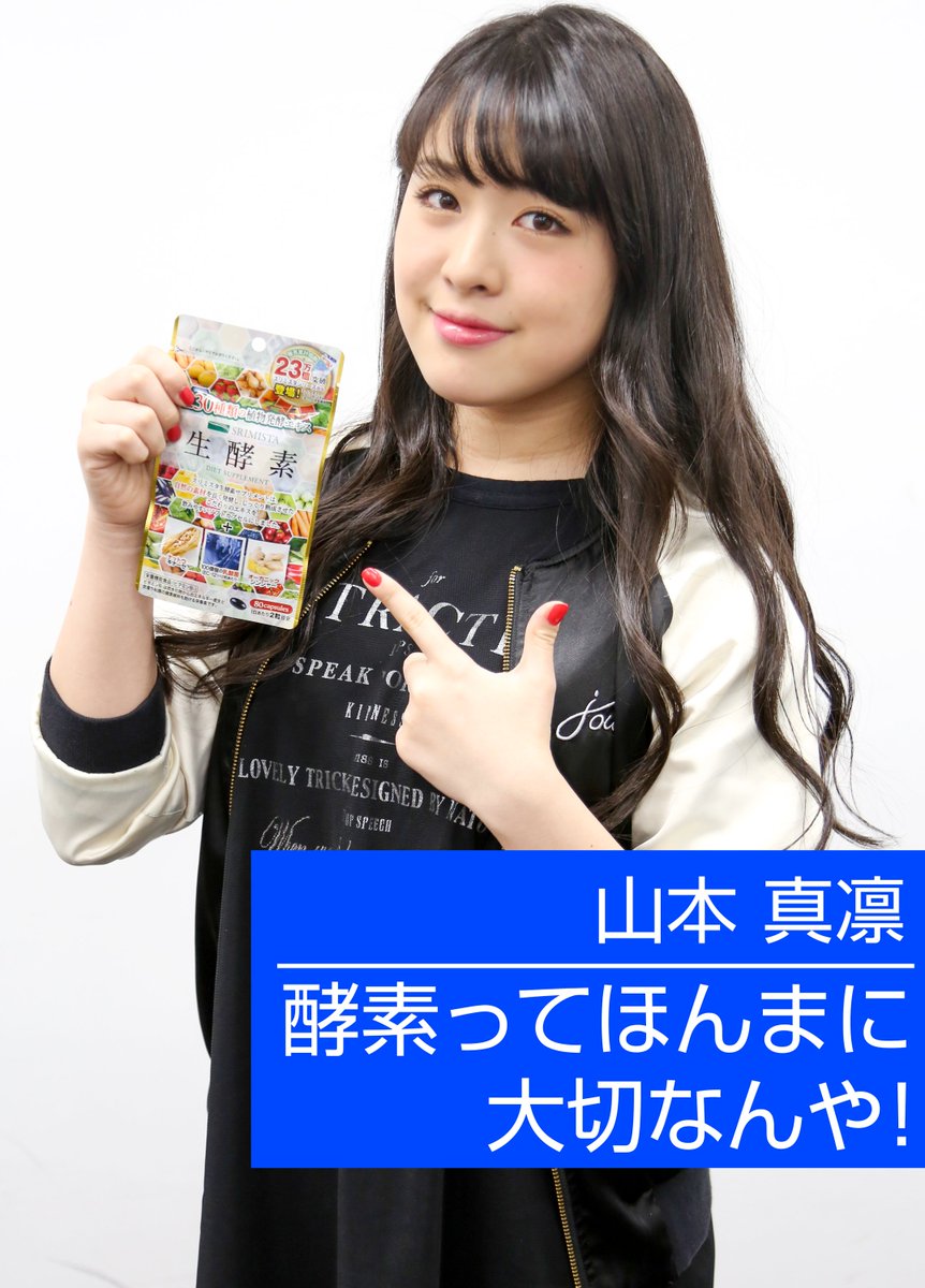 驚安の殿堂 ドン キホーテ No Twitter チィキィパレードがお送りするドンキ店内ラジオ番組 ドンチキパ 第40回 スリミスタ生酵素 編 編放送中 担当は山本真凛さんと鈴木友梨耶さん 230種類の植物発酵エキスが1粒にギュギュっ 8 チキパ ドンチキパ