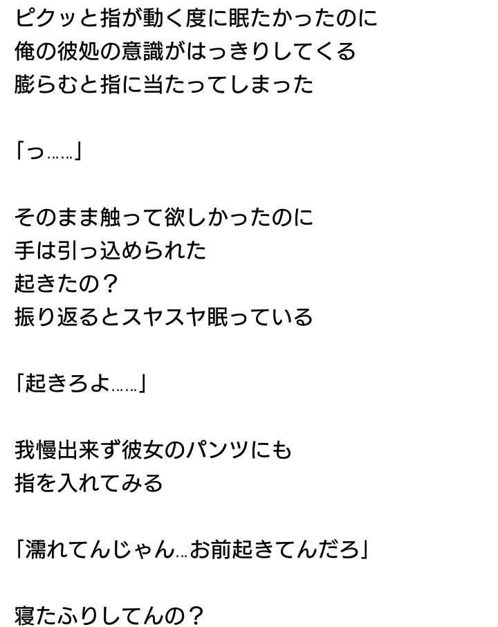 餅美 Twitterren Ikonで妄想 深夜枠 彼女は寝る時 服を掴んだりズボンのポケットに 手を入れてくるんだけど 今日は暑くてパンツだけだ まじか やべぇ 案の定間違えてパンツを掴んだり 指を入れて来た 餅美 Twitterren Ikonで妄想 深夜枠 彼女は寝る時 服を掴んだりズボンのポケットに 手を入れてくるんだけど 今日は暑くてパンツだけだ まじか やべぇ 案の定間違えてパンツを掴んだり 指を入れて来た