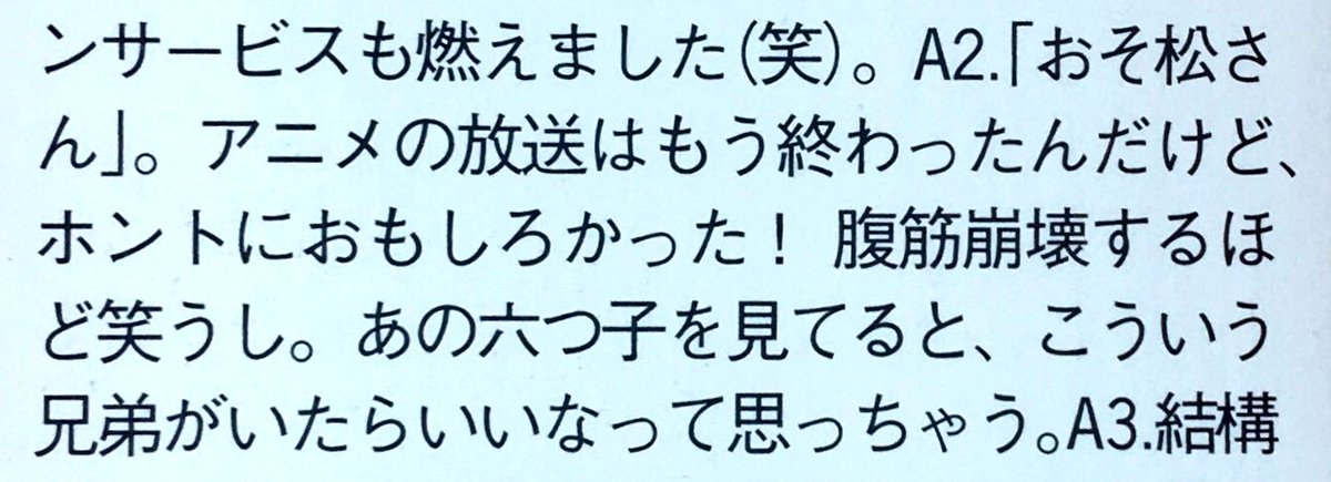 so_cute_y's tweet photo. 聡くんがまたおそ松さんの話してる～～～！！！♡

Q2.今、一番自分の中で熱い物事は？ https://t.co/6O1EoOUJoo
