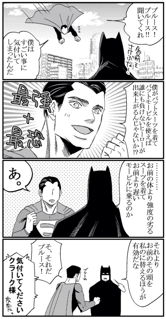 さすがに天然にし過ぎてしまった。
し過ぎてしまった？ 