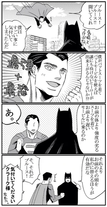 さすがに天然にし過ぎてしまった。
し過ぎてしまった？ 