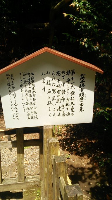 高千穂神社の３つのパワースポットをご紹介 ポイントは時計回り 幸せライフのつくりかた 開運風水