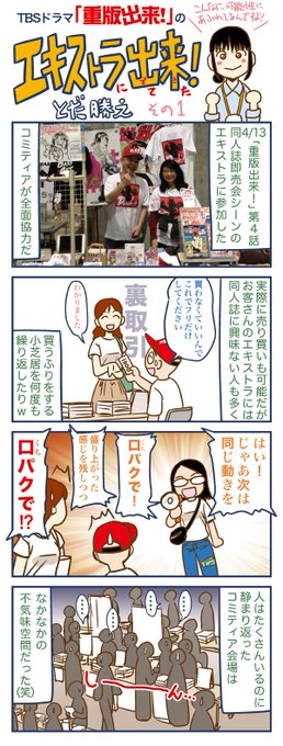 50 重版出来漫画家 50 重版出来漫画家