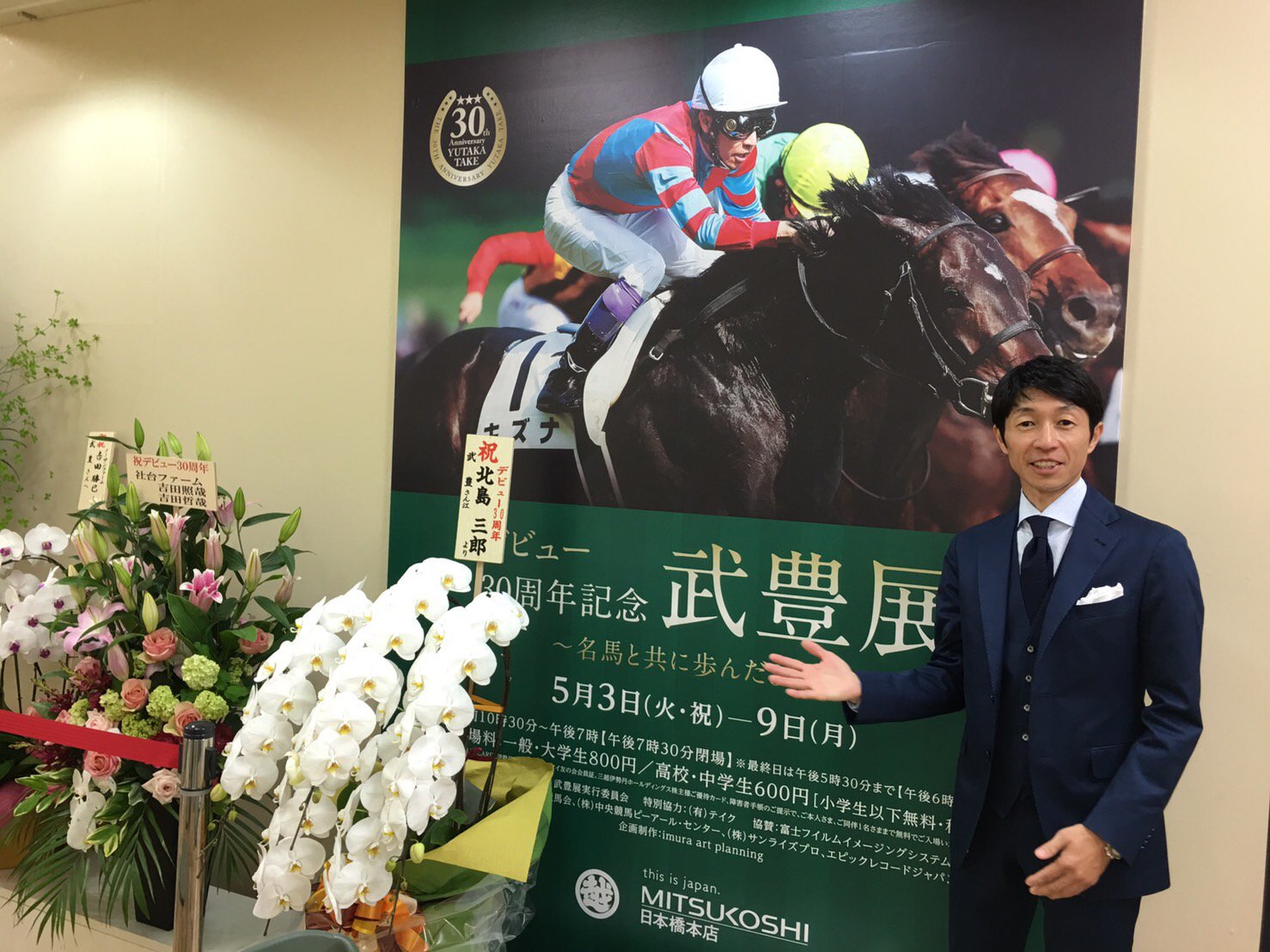 武豊 30周年アニバーサリー写真集サイン入り 武豊 30周年