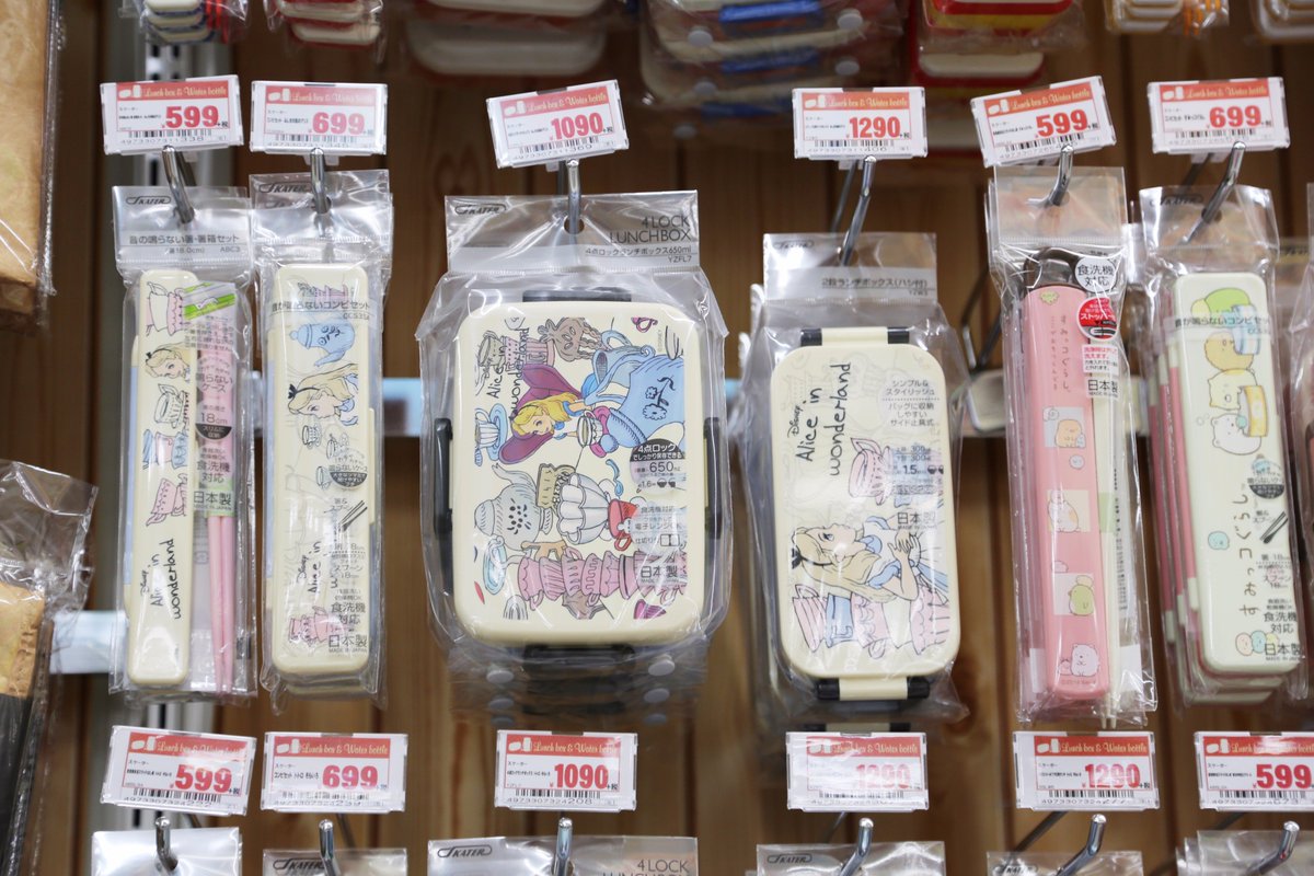驚安の殿堂 ドン キホーテ 速報 ドンキ千種香流店のお弁当箱の品揃えが凄い Megaドンキ千種香流店 驚安の殿堂 ドン キホーテ 速報 ドンキ千種香流店のお弁当箱の品揃えが凄い Megaドンキ千種香流店