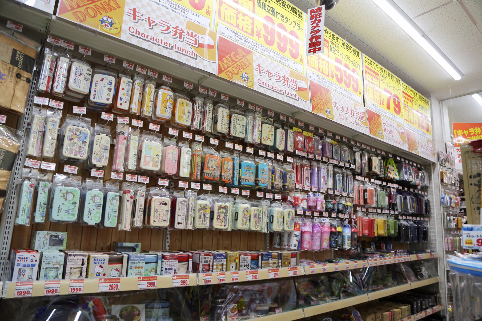 驚安の殿堂 ドン キホーテ 速報 ドンキ千種香流店のお弁当箱の品揃えが凄い Megaドンキ千種香流店