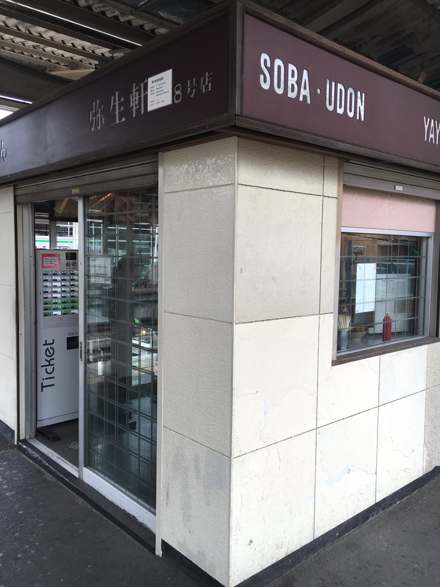 我孫子駅bot Abikobot Twitter