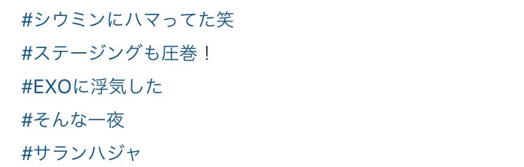 1110_exo's tweet photo. 斉藤さん最高かよｗｗｗｗｗｗｗｗｗｗｗｗハッシュタグ見てるとじわるｗｗｗｗｗｗｗｗｗｗｗｗ何だよありが頭皮ｗｗｗｗ生で見たかったｗｗｗｗさらんはじゃ使ってる！！😳💕😂
#EXOペンミ #トレンディエンジェル https://t.co/nmAQBtx8PV