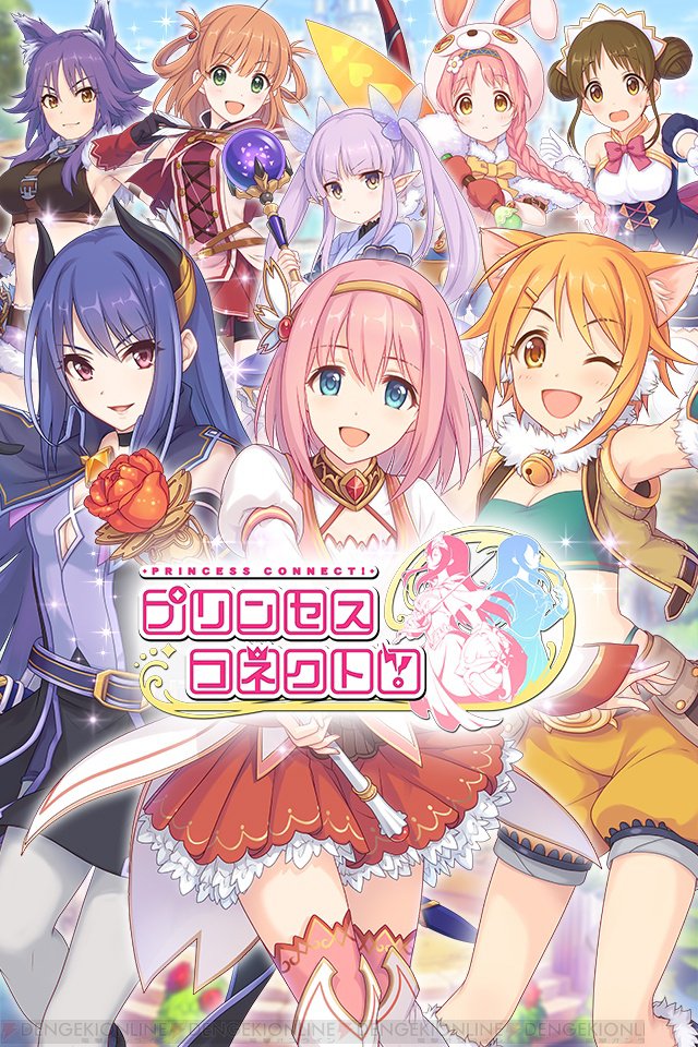 pri_connect_'s tweet photo. 【スタッフ】プリンセスコネクト！のWebノベル第１回が電撃オンライン様にて公開中！　様々なキャラクターが登場するストーリーをお楽しみ下さい！ https://t.co/sjcQ8kUUKF #プリコネ https://t.co/kS2kapI8zN