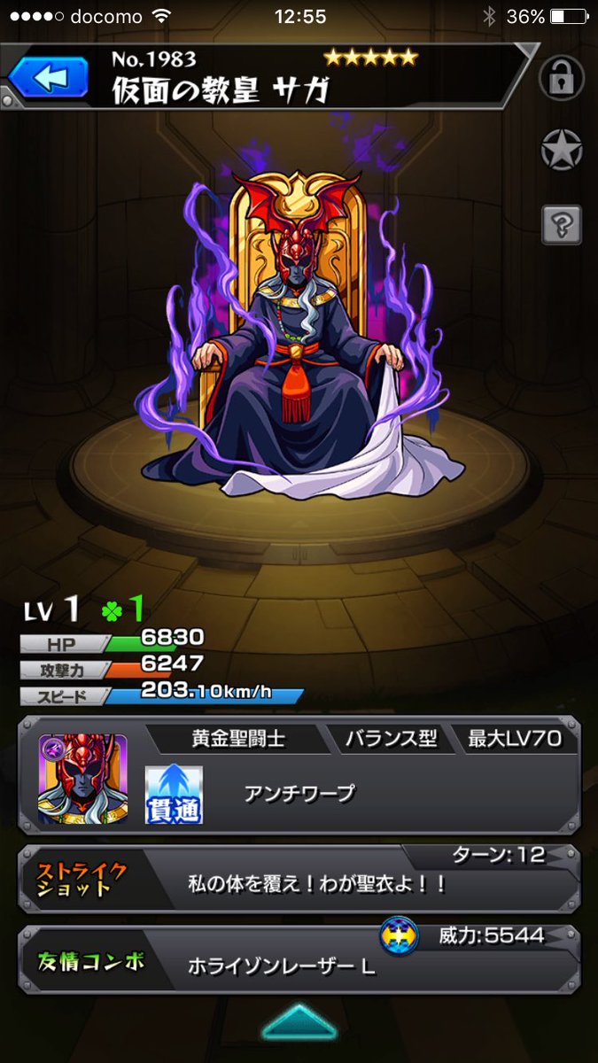 T5 モンスト聖闘士星矢コラボ サガ行ってきた 消えないワープ 防御力高い 弱点6倍 倒すと防御力ダウンの雑魚 友情ロック 直ドロのみ アナザーディメンション T5 モンスト聖闘士星矢コラボ サガ行ってきた 消えないワープ 防御力高い 弱点6倍 倒すと防御力ダウンの雑魚 友情ロック 直ドロのみ アナザーディメンション