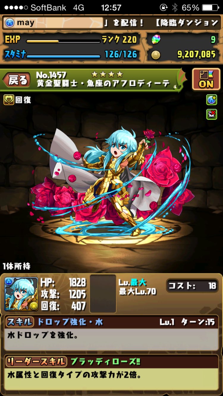 May めい めいちゃんねるの人 アフロディーテ好きだから モンストもアフロディーテ集めよかな ステージ極みたいだけど モンスト 聖闘士星矢 パズドラ T Co W30enjb06x Twitter