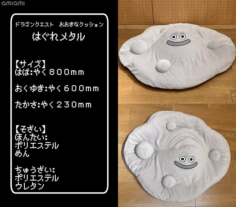 【正規品】ドラゴンクエスト おおきなミミック クッション Amazon.co.jp: ドラゴンクエスト おおきなクッション ミミック : ホビー