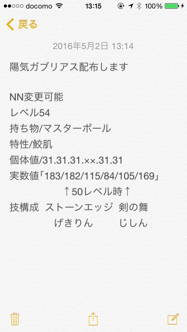 キャンディ ポケモン ポケモン配布 陽気理想ガブリアス配布します 持ち物はマスターボールです 詳しくは下記画像の 説明文をご覧下さい 参加方法はrt フォローです 締切は5月6日までとさせて頂きます ポケモントレード ポケモン配布