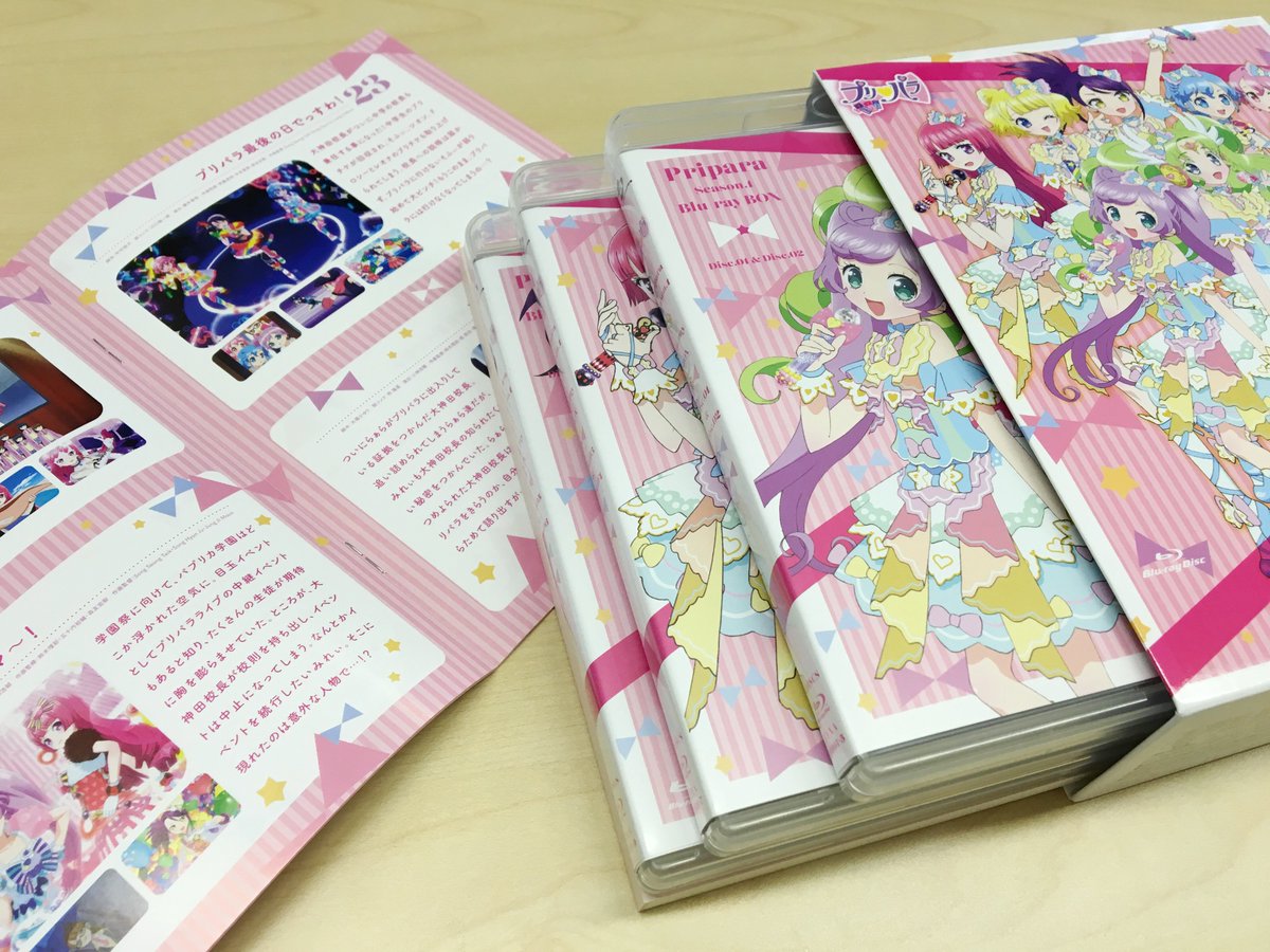 團 Designer プリパラbd Box 中身はこんな感じでリボンいっぱいデザインにしました T Co 3nldvtcxdy Twitter 團 Designer プリパラbd Box 中身はこんな感じでリボンいっぱいデザインにしました T Co 3nldvtcxdy Twitter