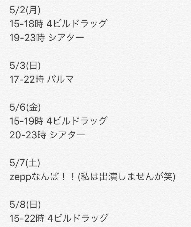 あやちゃん Ddプリンセス Ddp Ayachan Twitter あやちゃん Ddプリンセス Ddp Ayachan Twitter