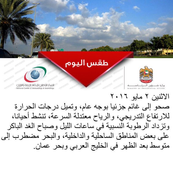 aletihadae tweet picture