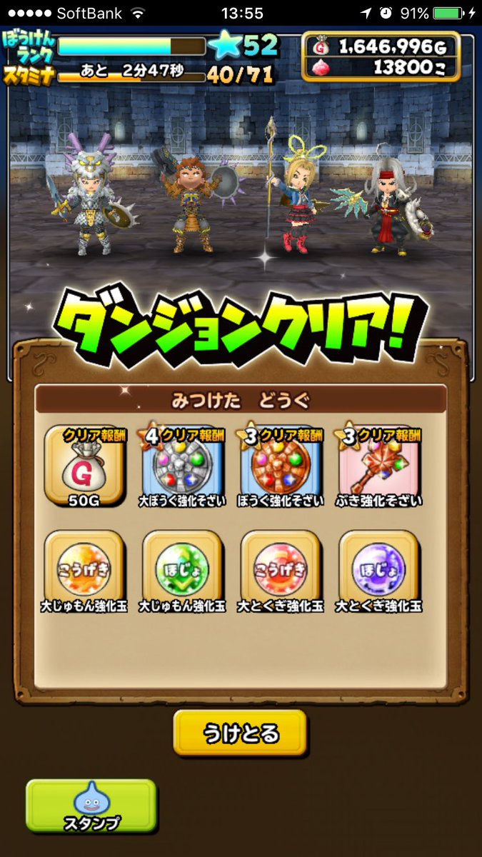 ローレシア 星ドラ Bouhosidora Twitter