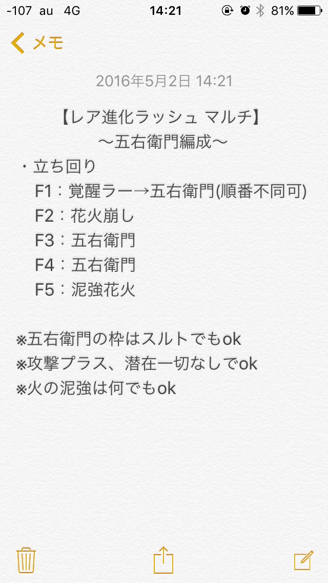 レア進化ラッシュ